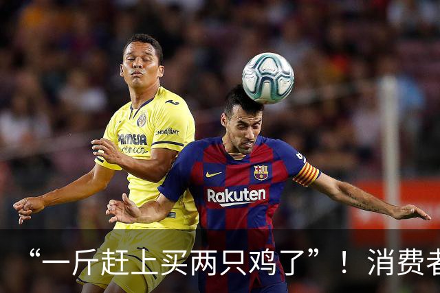 “一斤赶上买两只鸡了”！消费者直呼吃不起！江阴山姆缺货
