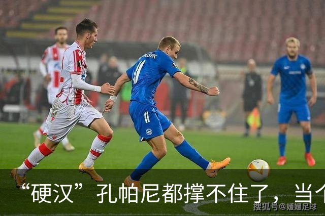 “硬汉”孔帕尼都撑不住了，当个教练有这么累吗？