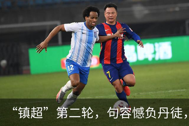 “镇超”第二轮，句容憾负丹徒，2:0