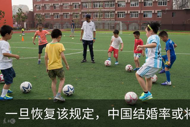 一旦恢复该规定，中国结婚率或将大幅上涨，离婚率或也会有所下降
