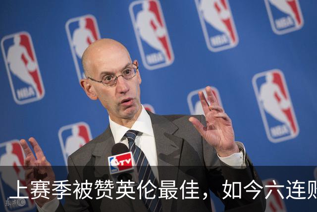 上赛季被赞英伦最佳，如今六连败：他们到底怎么了？