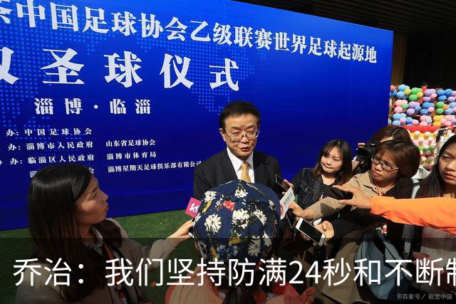 乔治：我们坚持防满24秒&不断制造混乱 这就是凯尔特人的特点