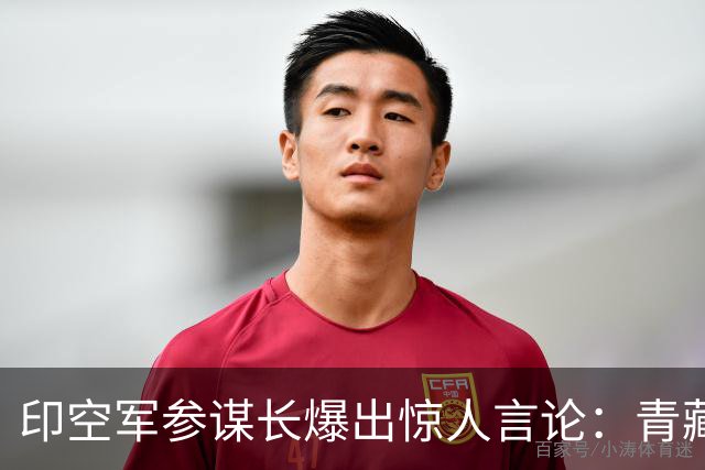 印空军参谋长爆出惊人言论：青藏高原限制解放军，印军仰攻更占优