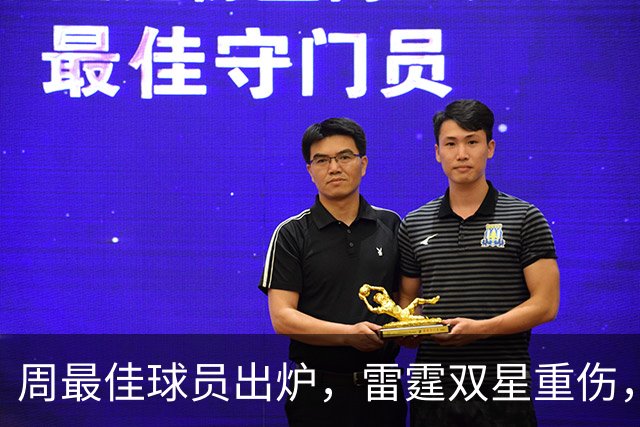 周最佳球员出炉，雷霆双星重伤，NBA官宣第3笔罚单
