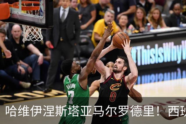 哈维伊涅斯塔亚马尔罗德里！西班牙球员们世界杯冠军年错失金球！