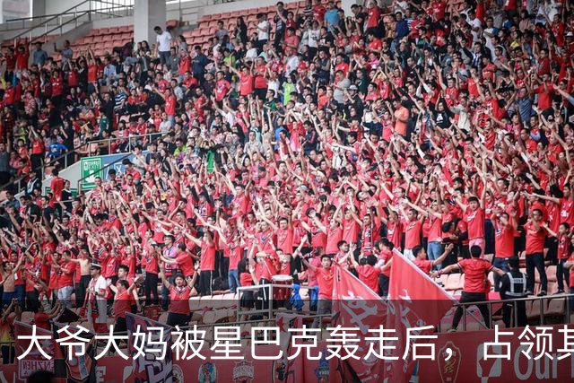 大爷大妈被星巴克轰走后，占领其他饮料品牌，聚众断言星巴克很快会倒闭，网友纷纷夸赞还是瑞幸高明！