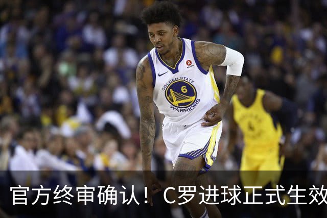 官方终审确认！C罗进球正式生效，生涯总进球刷新至982球