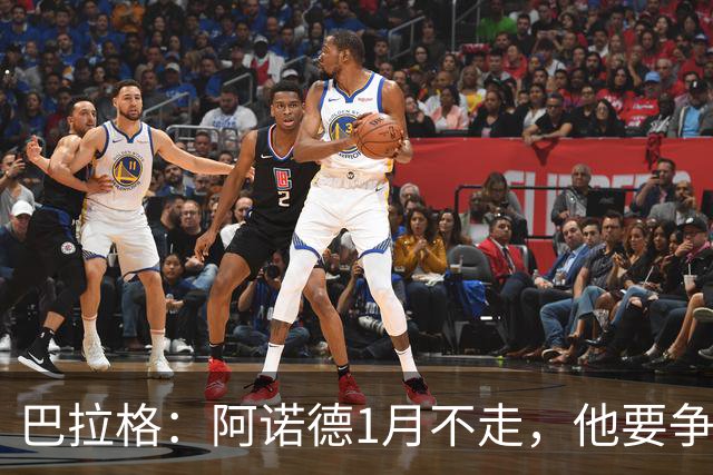 巴拉格：阿诺德1月不走，他要争皇马位置