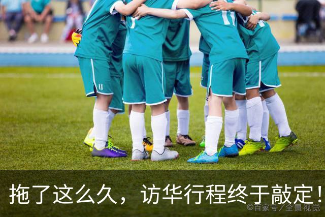 拖了这么久，访华行程终于敲定！中方仁至义尽，高市或成最大输家