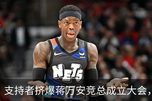 支持者挤爆蒋万安竞总成立大会，郑丽文：选择真正付出的人