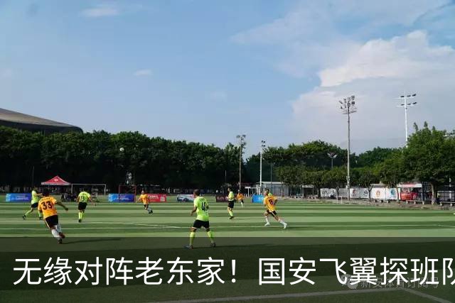 无缘对阵老东家！国安飞翼探班队友，明年回归球队能否踢上主力？