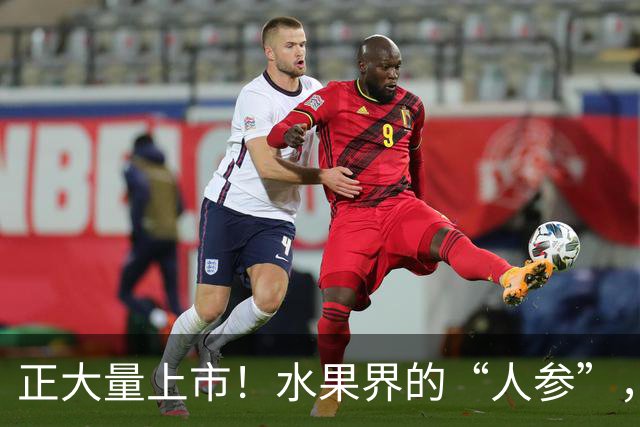 正大量上市！水果界的“人参”，富含维生素C还抗癌！
