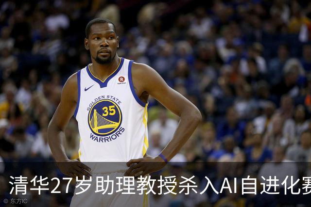 清华27岁助理教授杀入AI自进化赛道！首个35B模型刚刚亮相