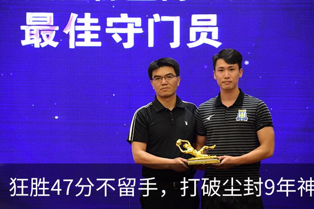狂胜47分不留手，打破尘封9年神纪录！东部大乱斗再添搅局黑马