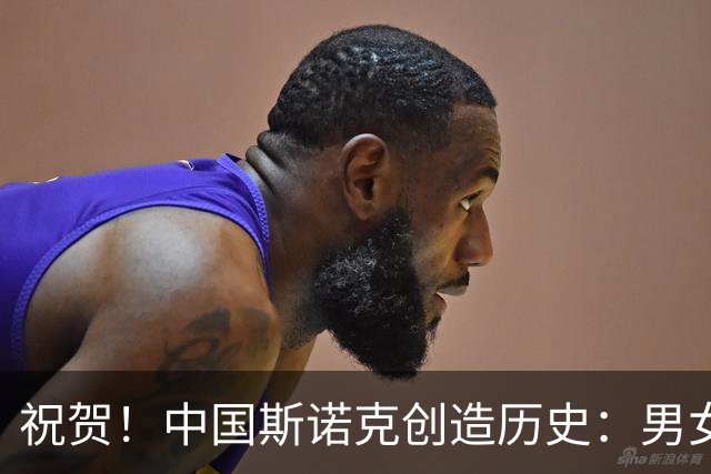 祝贺！中国斯诺克创造历史：男女同时包揽世界前二，台联恭喜4人