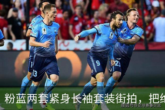 粉蓝两套紧身长袖套装街拍，把绝色姐妹花腰臀曲线衬得很出彩