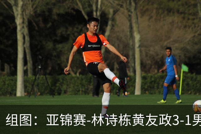 组图：亚锦赛-林诗栋/黄友政3-1男双夺冠 赛后庆祝胜利