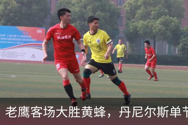 老鹰客场大胜黄蜂，丹尼尔斯单节4次抢断
