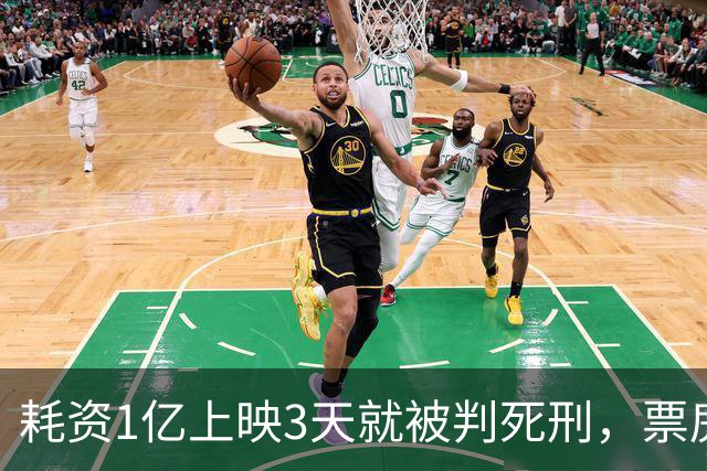 耗资1亿上映3天就被判死刑，票房仅202万，流量明星成一个笑话
