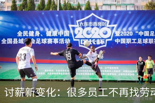 讨薪新变化：很多员工不再找劳动局，转头直奔税务局，老板慌了