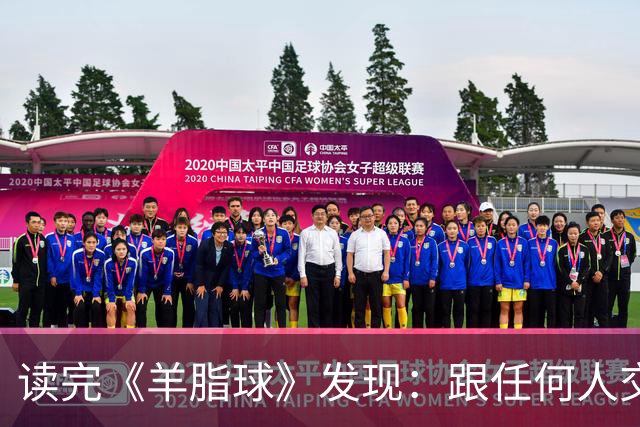 读完《羊脂球》发现：跟任何人交往，只要你表现出顺从、听话、胆怯，对方就会瞧不起你，这样只会放大别人的恶意，正确的做法是这样