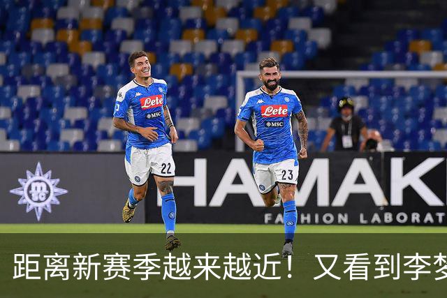 距离新赛季越来越近！又看到李梦了，她晒出美照，3个字尽显底气