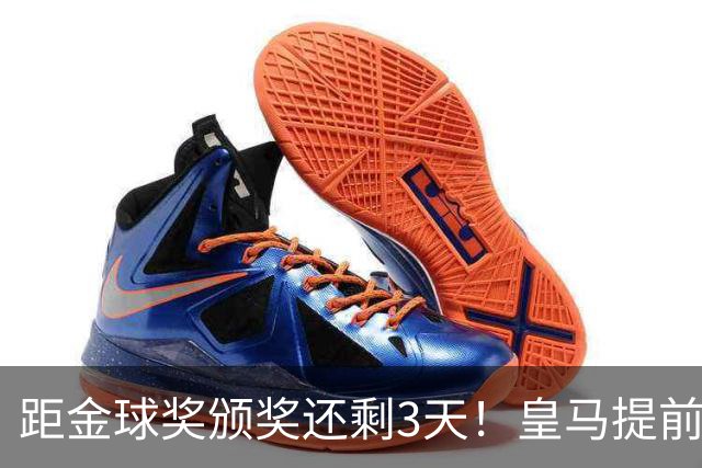 距金球奖颁奖还剩3天！皇马提前开香槟，认定姆巴佩获奖