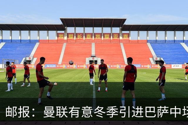 邮报：曼联有意冬季引进巴萨中场费尔明，还想求购勒温和新后卫