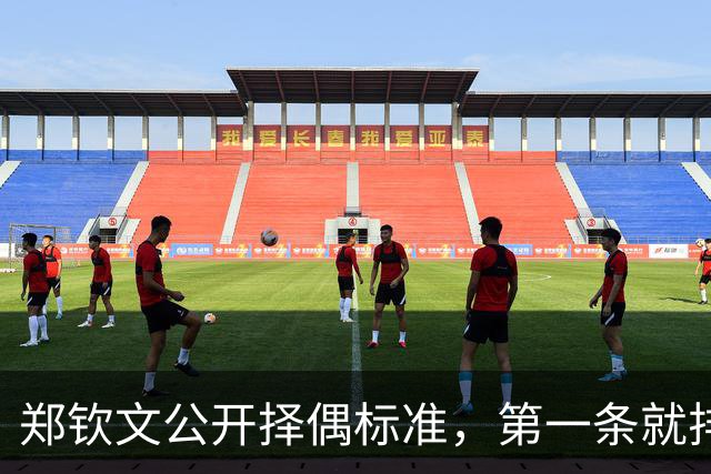 郑钦文公开择偶标准，第一条就排除了九成男性，和权钱无关