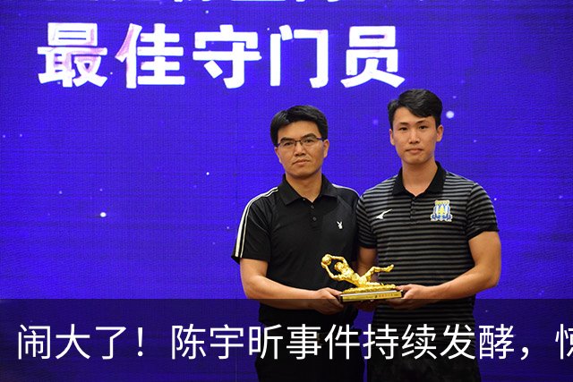闹大了！陈宇昕事件持续发酵，惊动了海峡两岸，其父母也受到连累