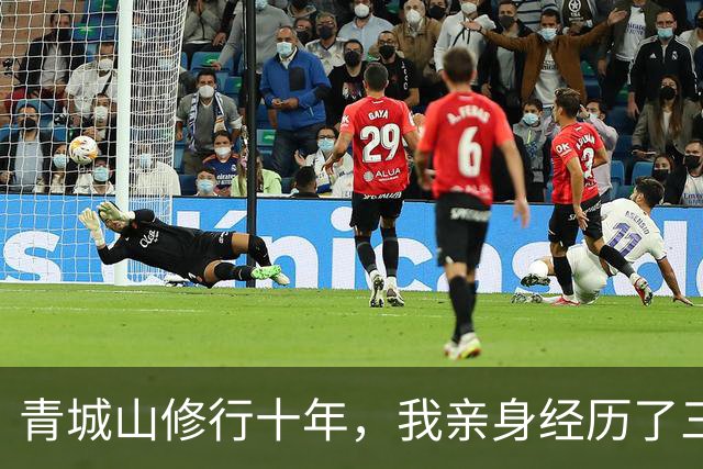青城山修行十年，我亲身经历了三件无法解释的怪事