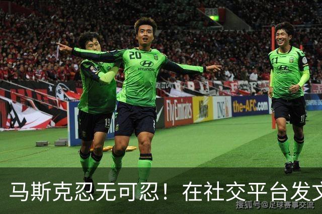 马斯克忍无可忍！在社交平台发文诅咒：战争贩子，愿你们下地狱！