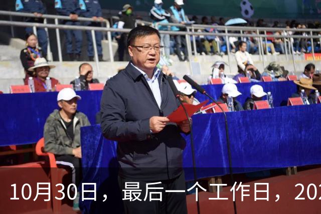 10月30日，最后一个工作日，2026年养老金今天会公布吗？网友提出3条建议