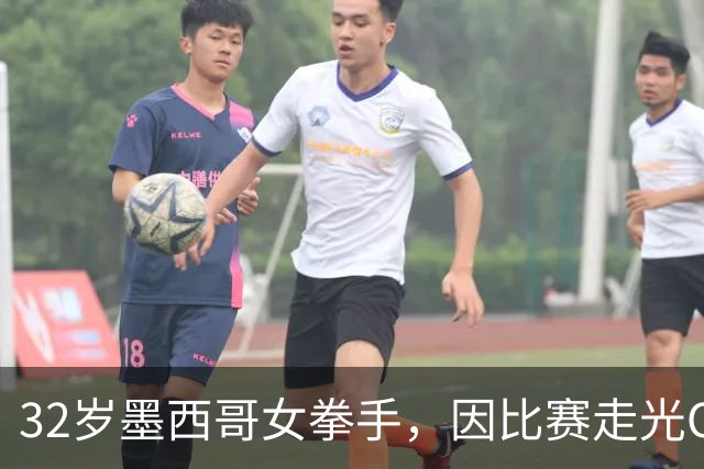 32岁墨西哥女拳手，因比赛走光OnlyFans粉丝暴涨，收入50万美元